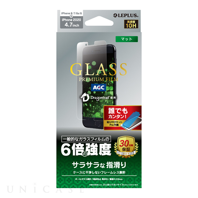 【iPhoneSE(第3/2世代)/8/7/6s/6 フィルム】ガラスフィルム「GLASS PREMIUM FILM」ドラゴントレイル スタンダードサイズ (マット)