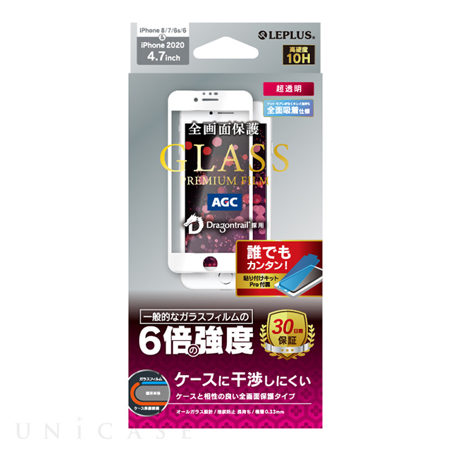 【iPhoneSE(第3/2世代)/8/7/6s/6 フィルム】ガラスフィルム「GLASS PREMIUM FILM」ドラゴントレイル 全画面保護 ケースに干渉しにくい (超透明 ホワイト)