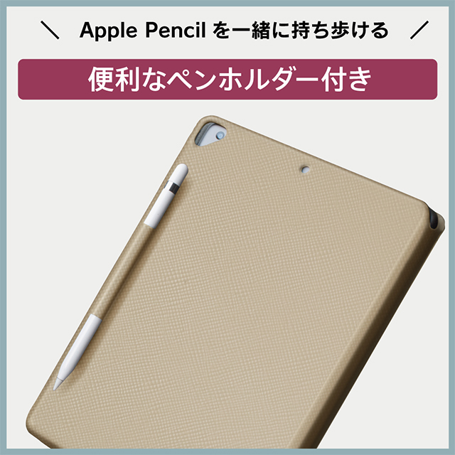 iPad(10.2inch)(第9/8/7世代)/ Air(10.5inch)(第3世代)/Pro(10.5inch