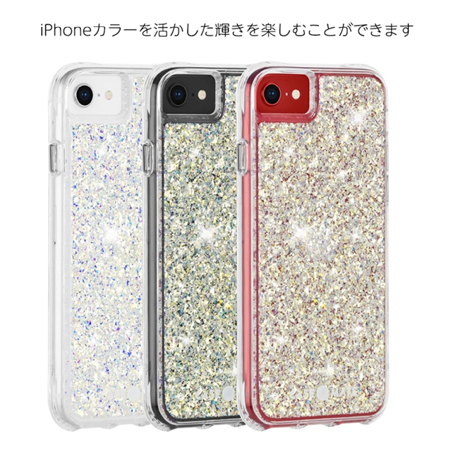 【iPhoneSE(第3/2世代)/8/7/6s/6 ケース】Twinkle (Stardust)サブ画像