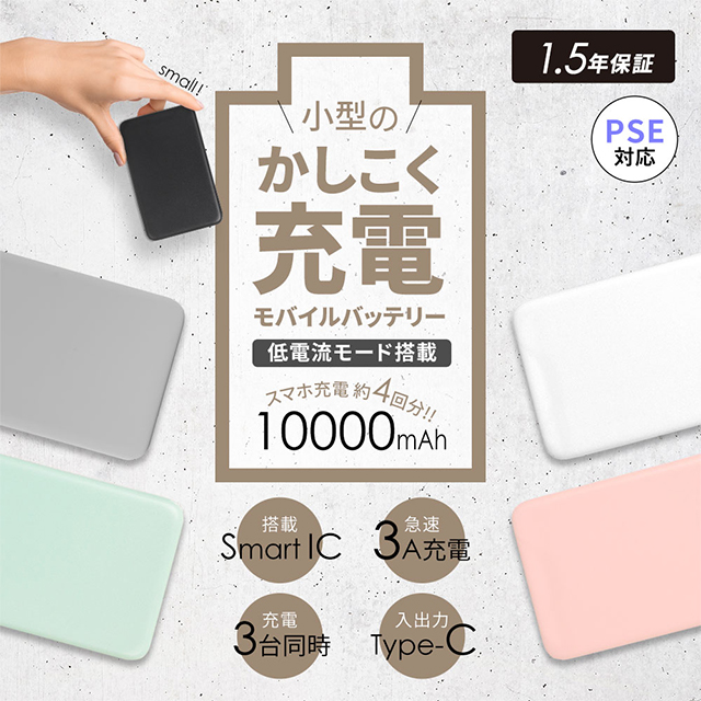 USB Type-Cケーブル付属 小型軽量モバイルバッテリー 10000mAh USB Type-C入出力＋USB Type-A出力 (グレー)goods_nameサブ画像