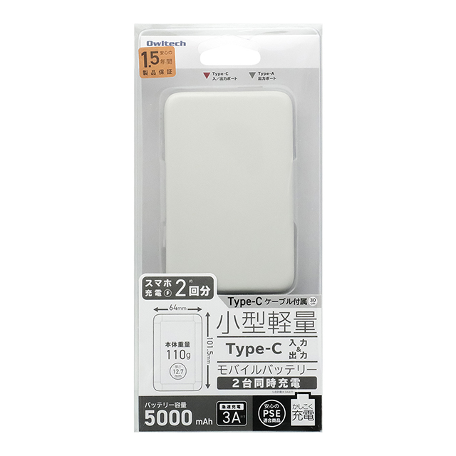 USB Type-Cケーブル付属 小型軽量モバイルバッテリー 5000mAh USB Type-C入出力＋ USB Type-A出力 (グレー)サブ画像