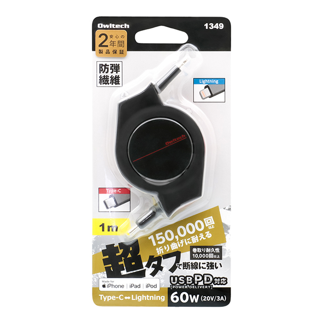巻き取り式 超タフストロング USB Type-C to Lightningケーブル 1m OWL-CBRKLTCシリーズ (ブラック × レッド)goods_nameサブ画像