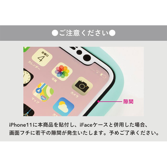 【iPhone11 Pro/XS/X フィルム】iFace ラウンドエッジ強化ガラス 液晶保護シート (ブラック)goods_nameサブ画像