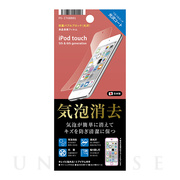 【iPod touch(第7/6/5世代) フィルム】液晶保護フ...
