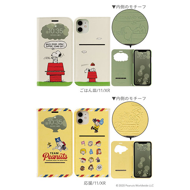 【iPhone11/XR ケース】PEANUTS/フリップ窓付きダイアリーケース (スヌーピー/ごはん皿)goods_nameサブ画像