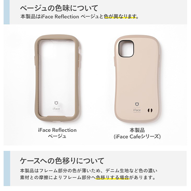 【iPhoneXS/X ケース】iFace First Class Cafeケース (カフェラテ)goods_nameサブ画像