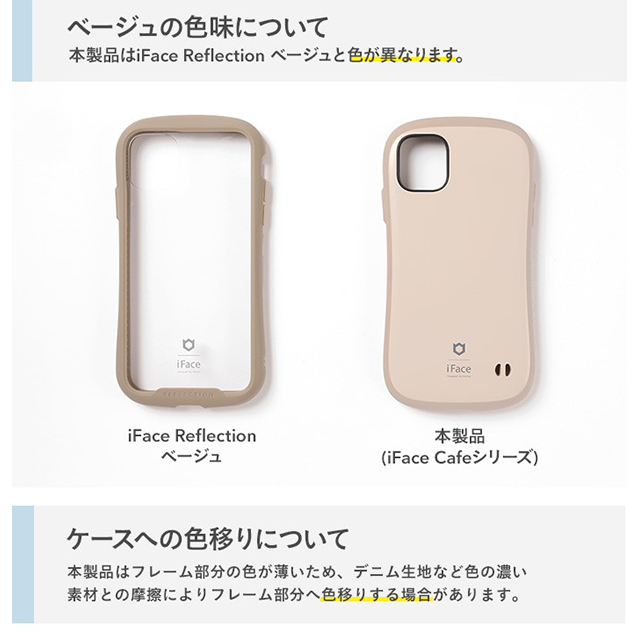 【iPhoneXS/X ケース】iFace First Class Cafeケース (コーヒー)サブ画像