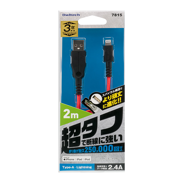 屈曲試験25万回合格 より頑丈に進化 超タフストロング USB Type-A to Lightning ケーブル OWL-CBALAシリーズ (2m/ブラック×レッド)サブ画像