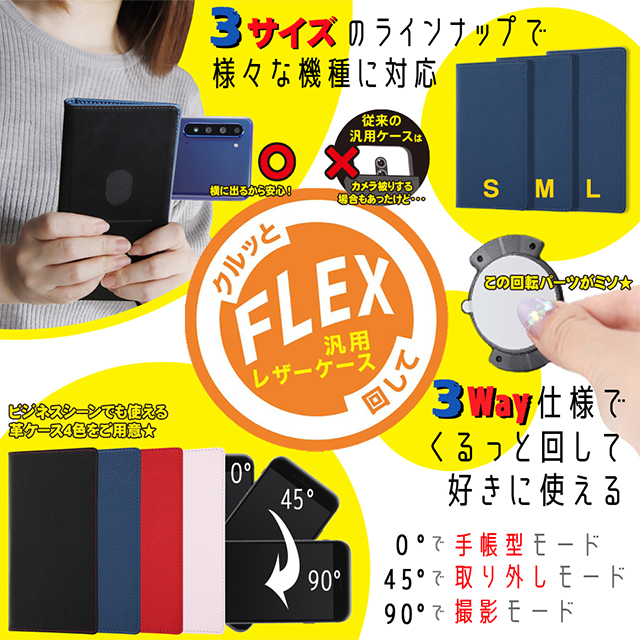 【マルチ スマホケース】汎用手帳型ケース FLEX Sサイズ (ダークネイビー)サブ画像