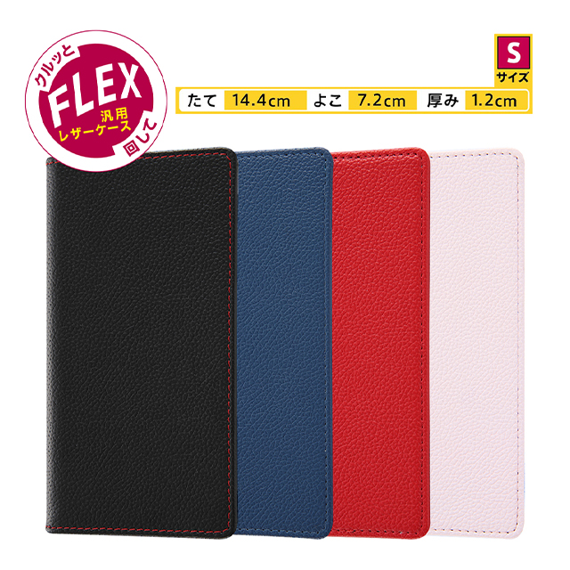 【マルチ スマホケース】汎用手帳型ケース FLEX Sサイズ (レッド)サブ画像