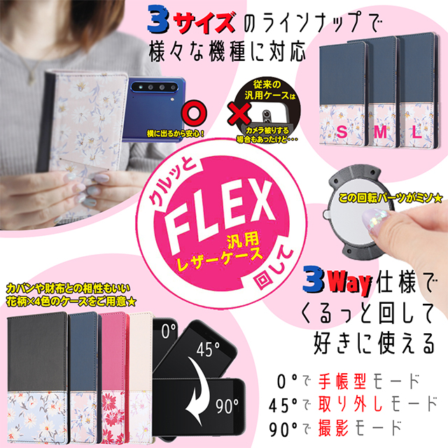 【マルチ スマホケース】汎用手帳型ケース FLEX Sサイズ (花柄 ブラック)goods_nameサブ画像