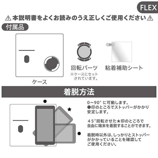 【マルチ スマホケース】汎用手帳型ケース FLEX Sサイズ (花柄 ブラック)サブ画像