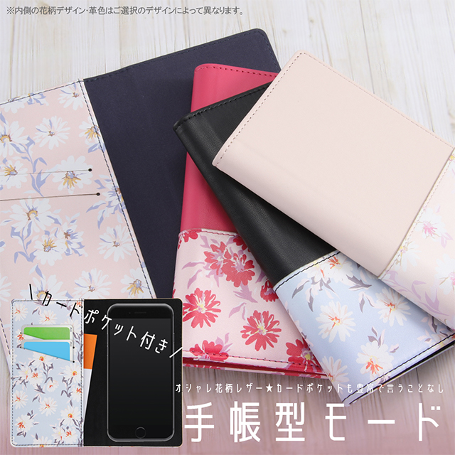 【マルチ スマホケース】汎用手帳型ケース FLEX Mサイズ (花柄 ブラック)goods_nameサブ画像