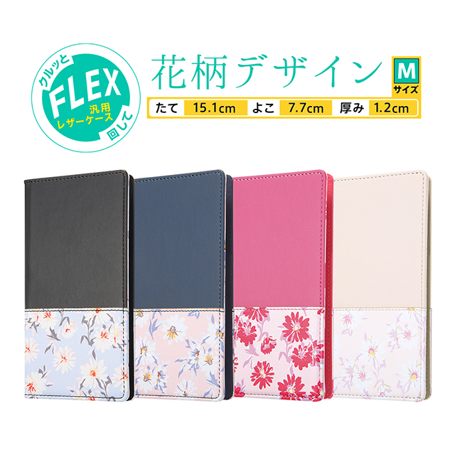 【マルチ スマホケース】汎用手帳型ケース FLEX Mサイズ (花柄 レッド)サブ画像
