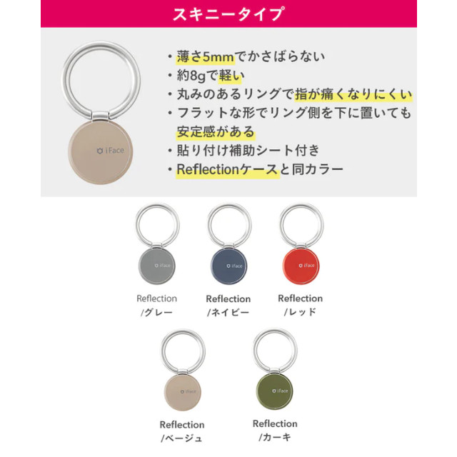 iFace Finger Ring Holder スキニータイプ (Reflection/カーキ)サブ画像