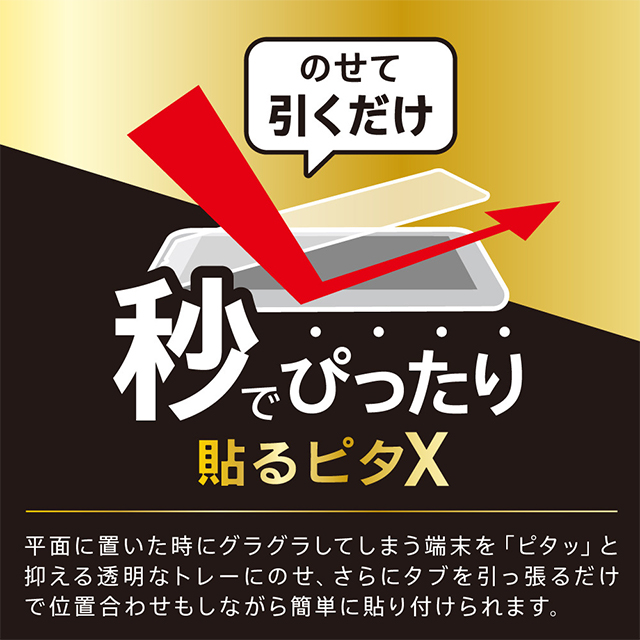 【iPhone12/12 Pro フィルム】ケースとの相性抜群 ゴリラガラス 高透明 画面保護強化ガラスサブ画像