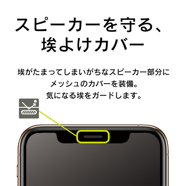 【iPhone12 mini フィルム】フルクリア ゴリラガラス 反射防止 ブルーライト低減 画面保護強化ガラスサブ画像