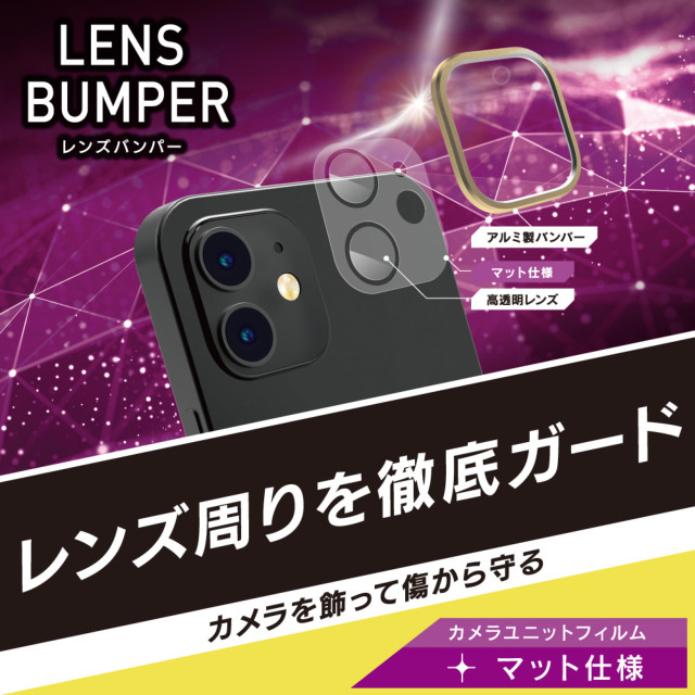 【iPhone12/12 Pro フィルム】[Lens Bumper] カメラユニット保護アルミフレーム＋マット保護フィルム セット (イエロー)サブ画像