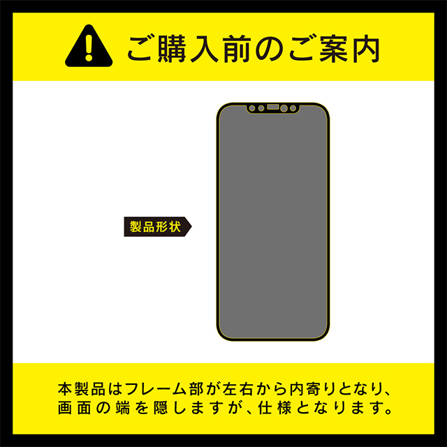 【iPhone12 mini フィルム】[FLEX 3D STRONG+] 耐衝撃バンパーフレームガラス (ブラック)サブ画像