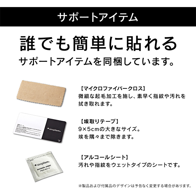 【iPhone12 mini フィルム】[FLEX 3D STRONG+] 耐衝撃バンパーフレームガラス (ブラック)goods_nameサブ画像