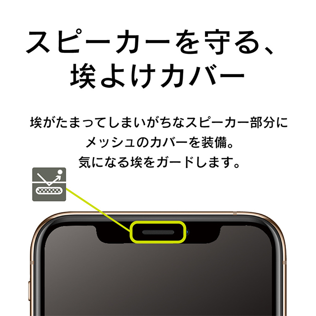 【iPhone12 Pro Max フィルム】フルクリア 高透明 画面保護強化ガラスサブ画像