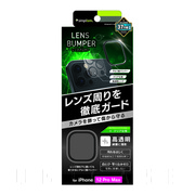 【iPhone12 Pro Max フィルム】[Lens Bumper] カメラユニット保護アルミフレーム＋保護フィルム セット (ブラック)