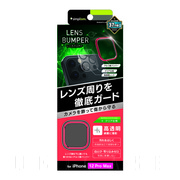 【iPhone12 Pro Max フィルム】[Lens Bum...