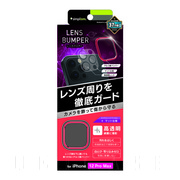 【iPhone12 Pro Max フィルム】[Lens Bum...