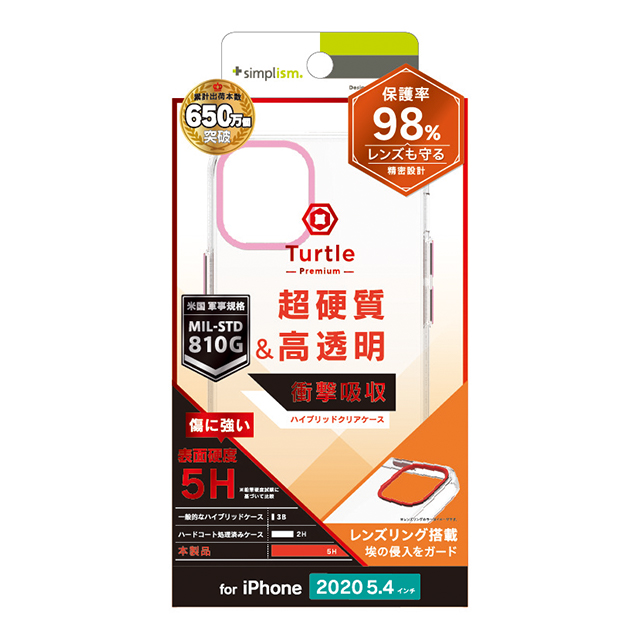 【iPhone12 mini ケース】[Turtle Premium] ハイブリッドケース (ピンク)goods_nameサブ画像