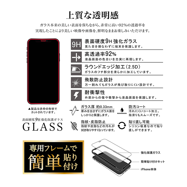 【iPhone12/12 Pro フィルム】簡単貼り付けキット付き強化保護ガラスgoods_nameサブ画像