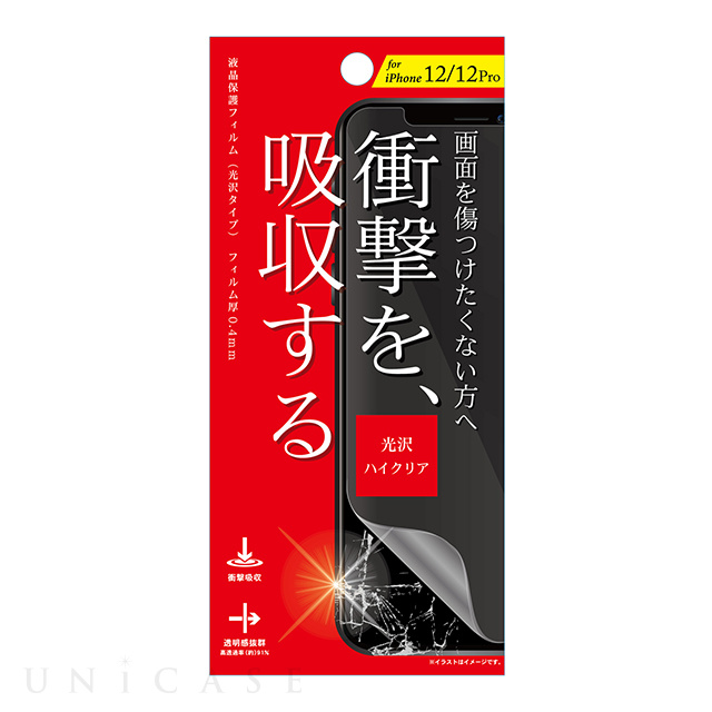 【iPhone12/12 Pro フィルム】液晶保護フィルム (衝撃吸収クリア)