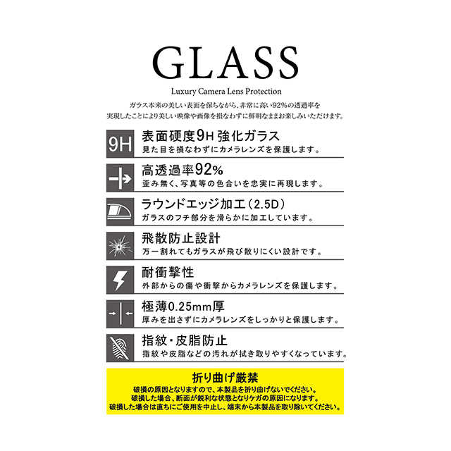 【iPhone12 Pro フィルム】カメラレンズ強化保護ガラス (クリア)goods_nameサブ画像