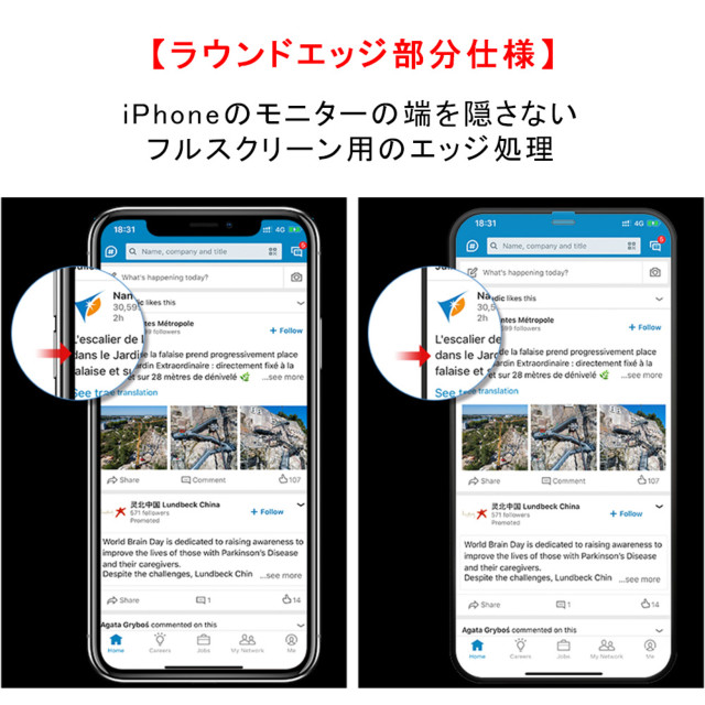 【iPhone12 mini フィルム】Entire view 特殊強化処理 ガラス構造 保護フィルムサブ画像