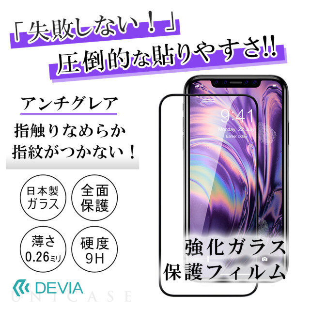 【iPhone12 mini フィルム】Van Entire View 特殊強化処理 強化 ガラス構造 保護フィルム フルカバー アンチグレア