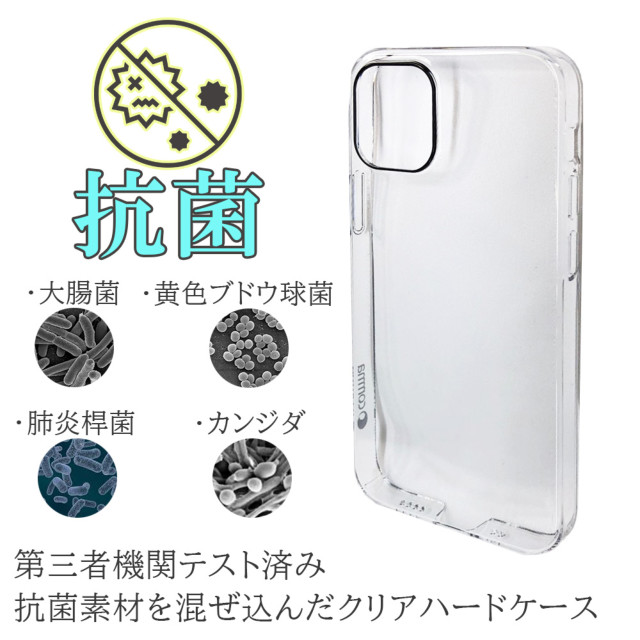 【iPhone12 Pro Max ケース】Hard Jacket 抗菌ケースサブ画像