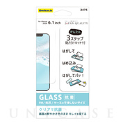【iPhone12/12 Pro フィルム】貼りミスゼロ保護ガラス (抗菌)