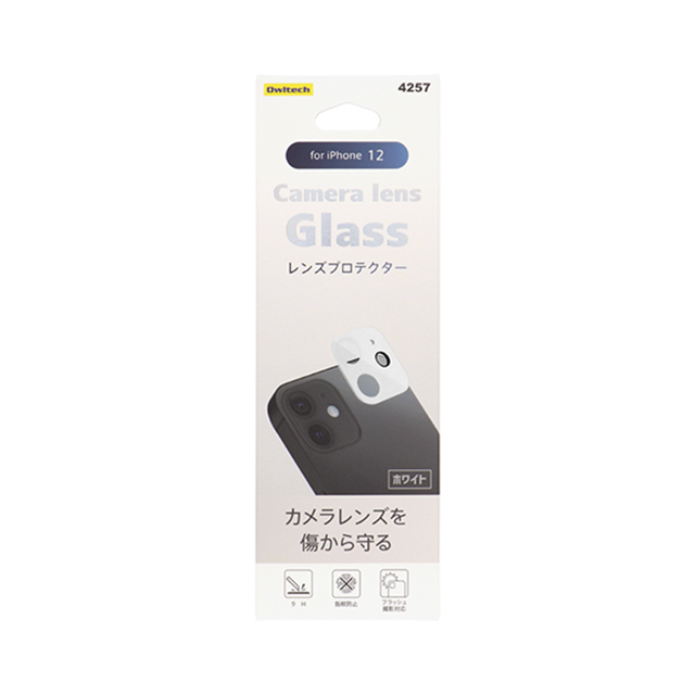 【iPhone12 フィルム】カメラレンズ用 全面保護 ガラス レンズプロテクター OWL-CLGIC61シリーズ (ホワイト)サブ画像