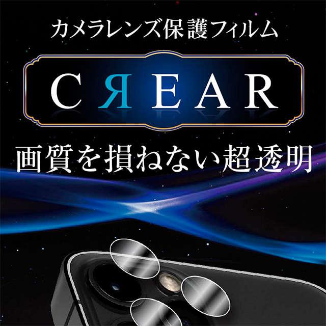 【iPhone12 Pro Max フィルム】フィルム カメラレンズ 光沢goods_nameサブ画像