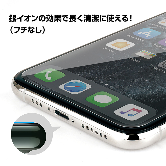 【iPhone12/12 Pro フィルム】抗菌耐衝撃ガラス (超薄 0.15mm)goods_nameサブ画像