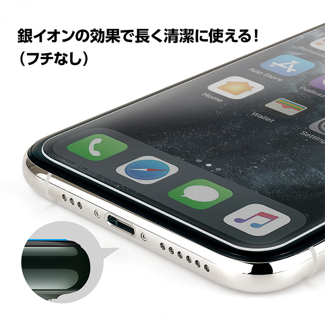 【iPhone12/12 Pro フィルム】抗菌耐衝撃ガラス (アンチグレアブルーライトカット 0.3mm)goods_nameサブ画像