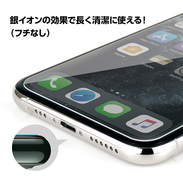 【iPhone12/12 Pro フィルム】抗菌耐衝撃ガラス (ブルーライトカット 0.2mm)goods_nameサブ画像