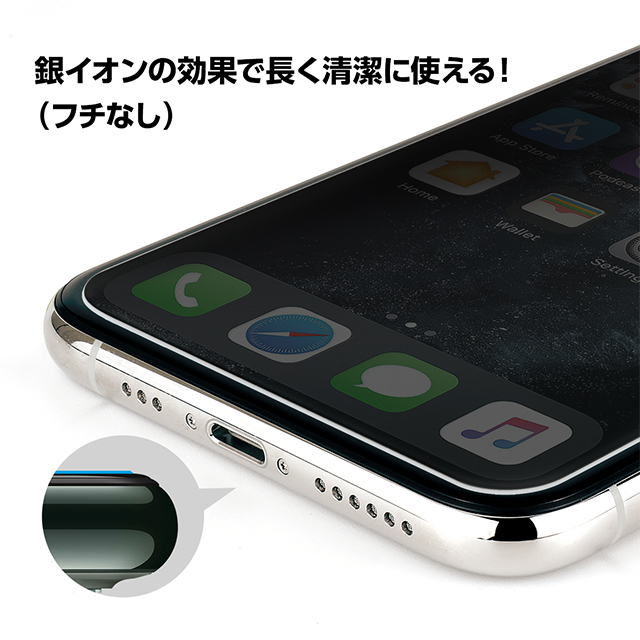 【iPhone12/12 Pro フィルム】抗菌耐衝撃ガラス (覗き見防止 0.3mm)goods_nameサブ画像