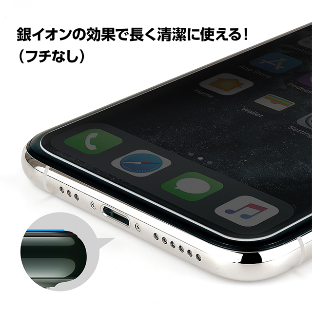 【iPhone12 Pro Max フィルム】抗菌耐衝撃ガラス (覗き見防止 0.3mm)サブ画像