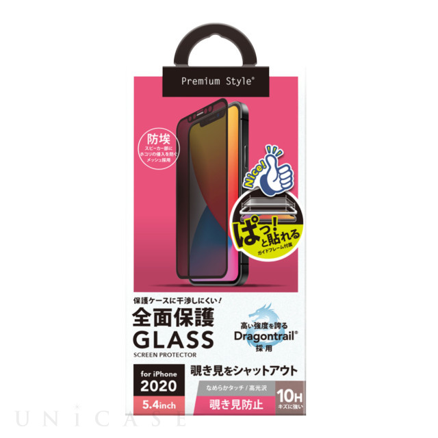 【iPhone12 mini フィルム】治具付き Dragontrail液晶全面保護ガラス (覗き見防止)