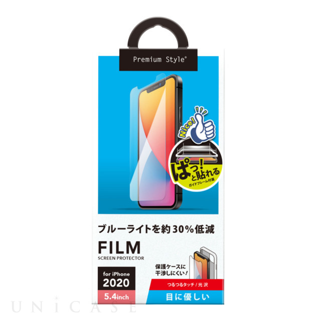 【iPhone12 mini フィルム】治具付き 液晶保護フィルム (ブルーライトカット/光沢)