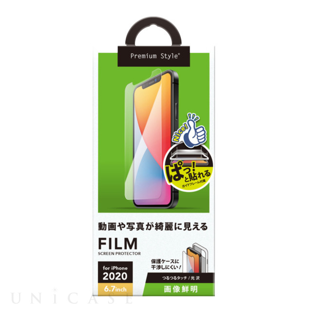 【iPhone12 Pro Max フィルム】治具付き 液晶保護フィルム (画像鮮明)