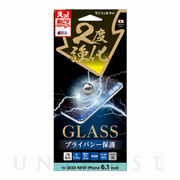 【iPhone12/12 Pro フィルム】2度強化ガラス (覗...