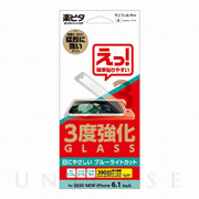 【iPhone12/12 Pro フィルム】3度強化ガラス (ブ...