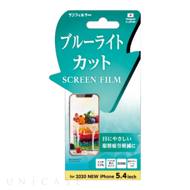【iPhone12 mini フィルム】保護フィルム (ブルーライトカット)